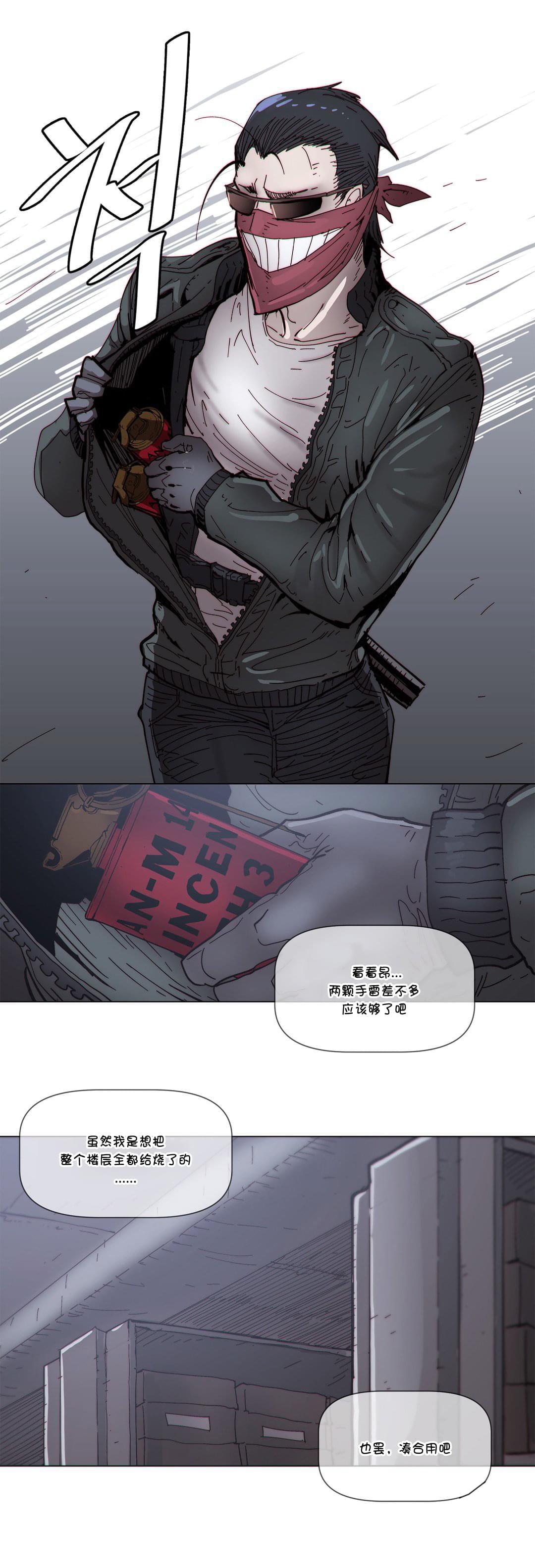 大唐双龙传漫画韩漫全集-第66话无删减无遮挡章节图片 