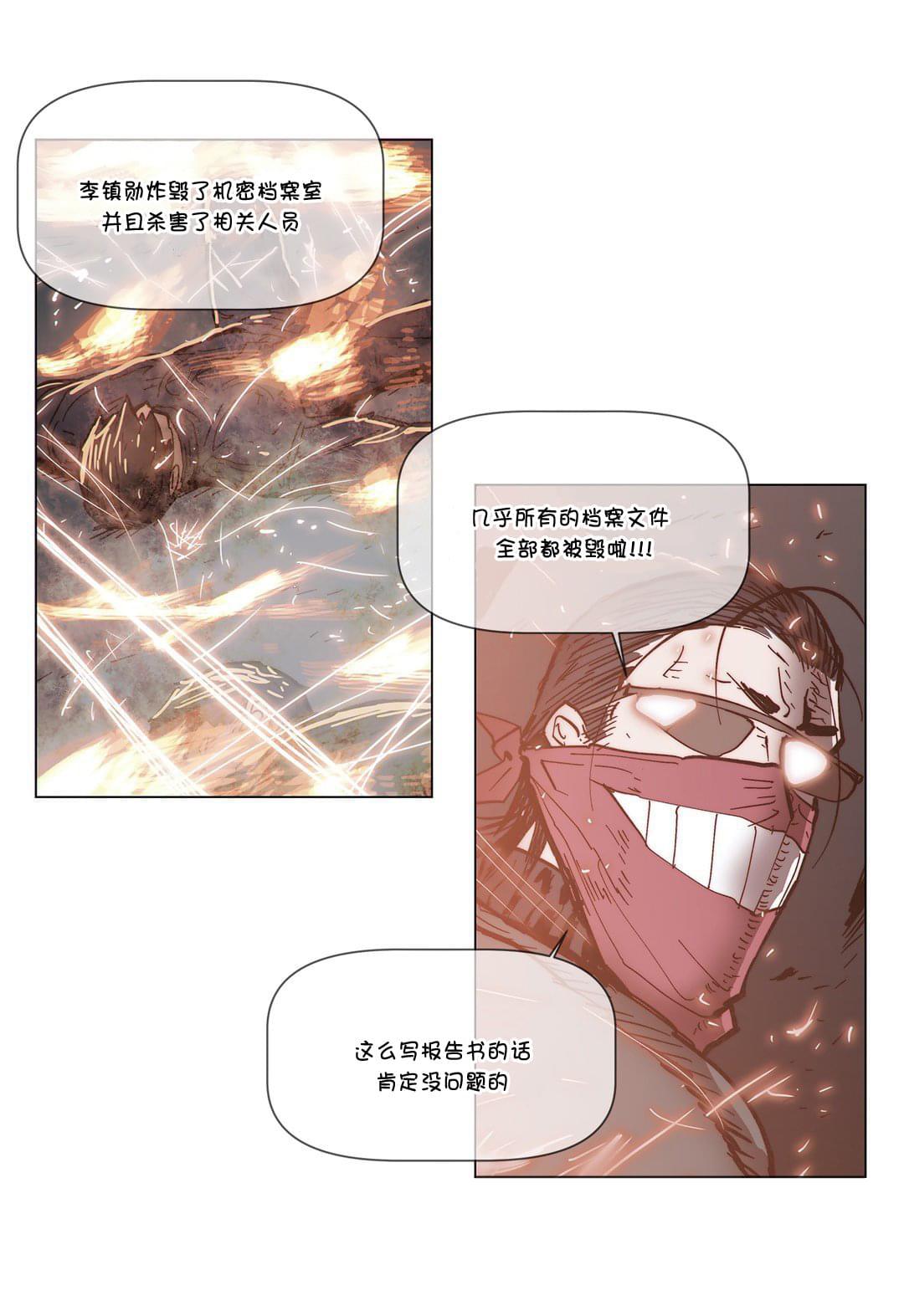 大唐双龙传漫画韩漫全集-第66话无删减无遮挡章节图片 
