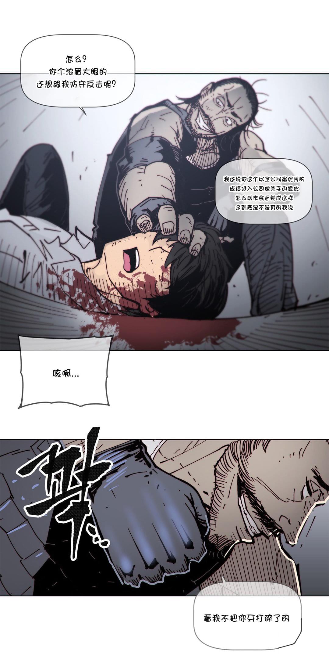 大唐双龙传漫画韩漫全集-第67话无删减无遮挡章节图片 