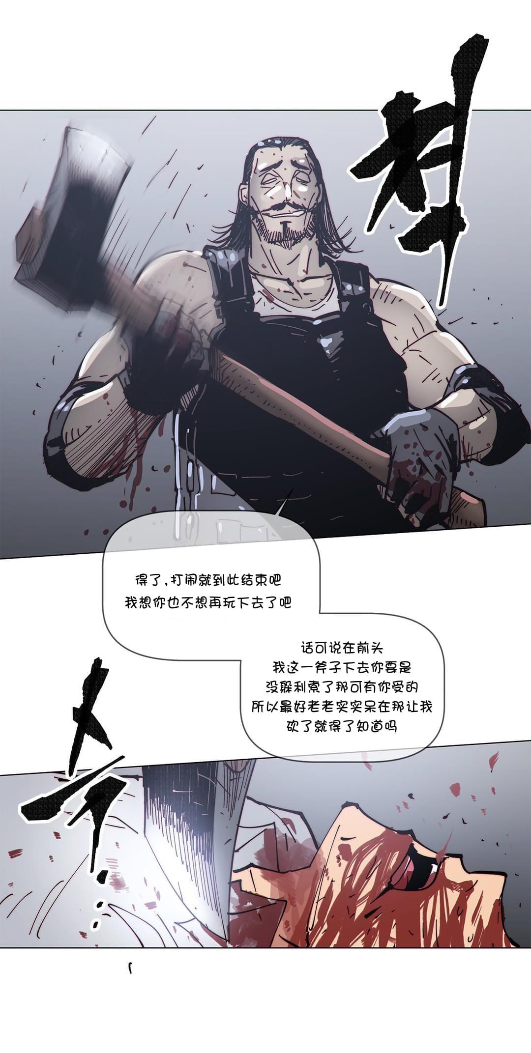大唐双龙传漫画韩漫全集-第67话无删减无遮挡章节图片 