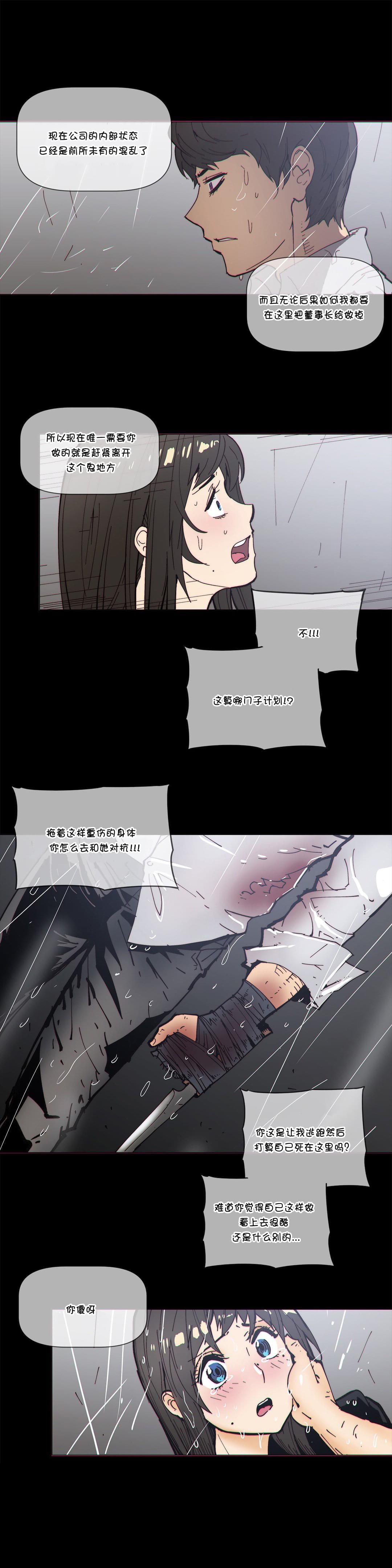大唐双龙传漫画韩漫全集-第67话无删减无遮挡章节图片 