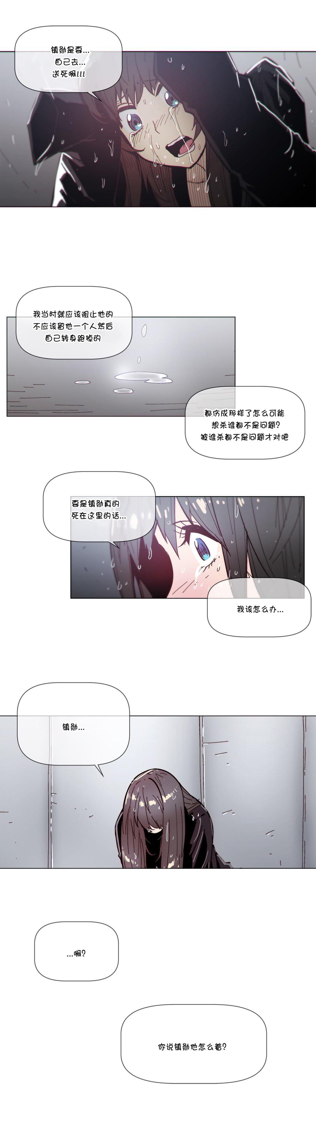 大唐双龙传漫画韩漫全集-第67话无删减无遮挡章节图片 