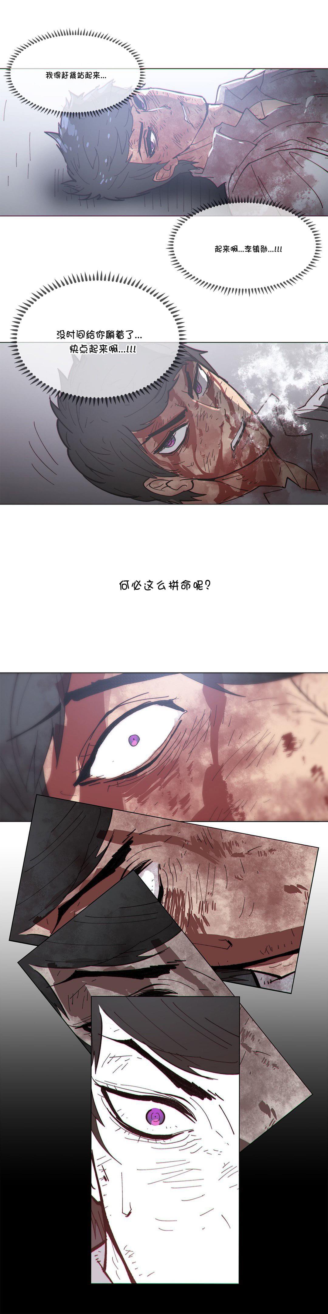 大唐双龙传漫画韩漫全集-第68话无删减无遮挡章节图片 