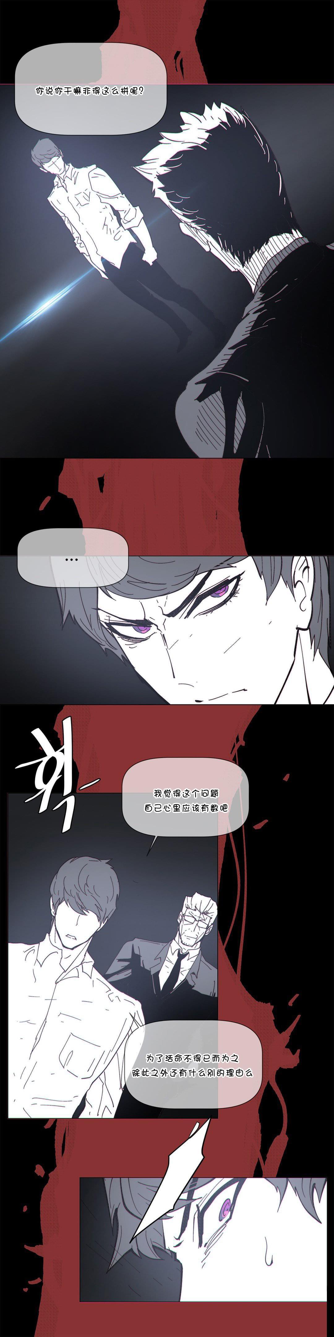 大唐双龙传漫画韩漫全集-第68话无删减无遮挡章节图片 