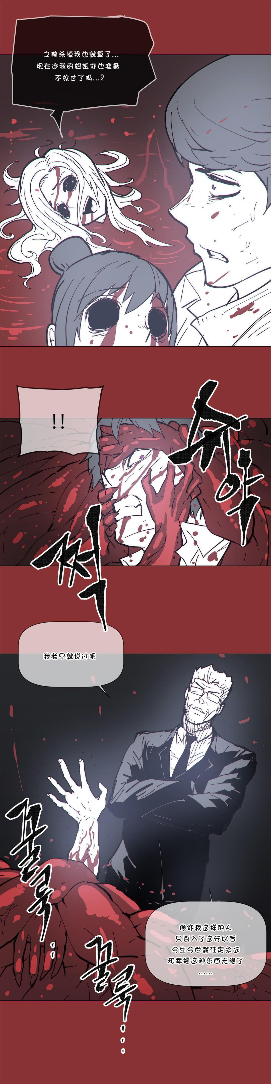 大唐双龙传漫画韩漫全集-第68话无删减无遮挡章节图片 