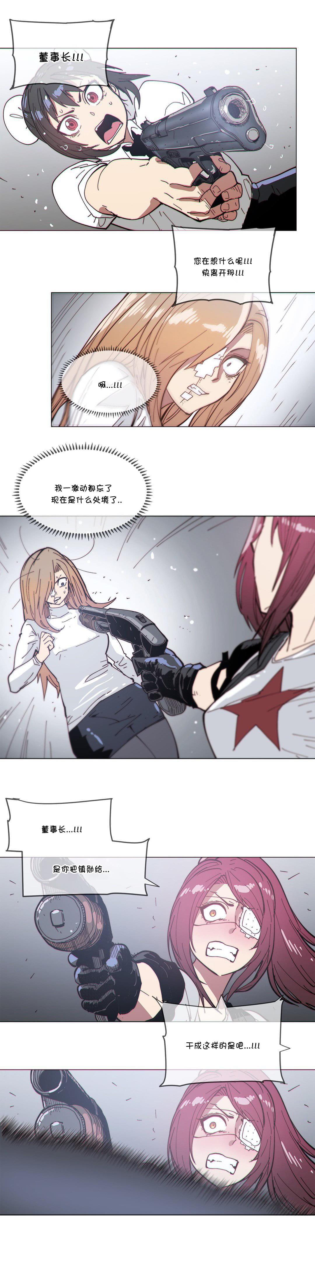 大唐双龙传漫画韩漫全集-第68话无删减无遮挡章节图片 
