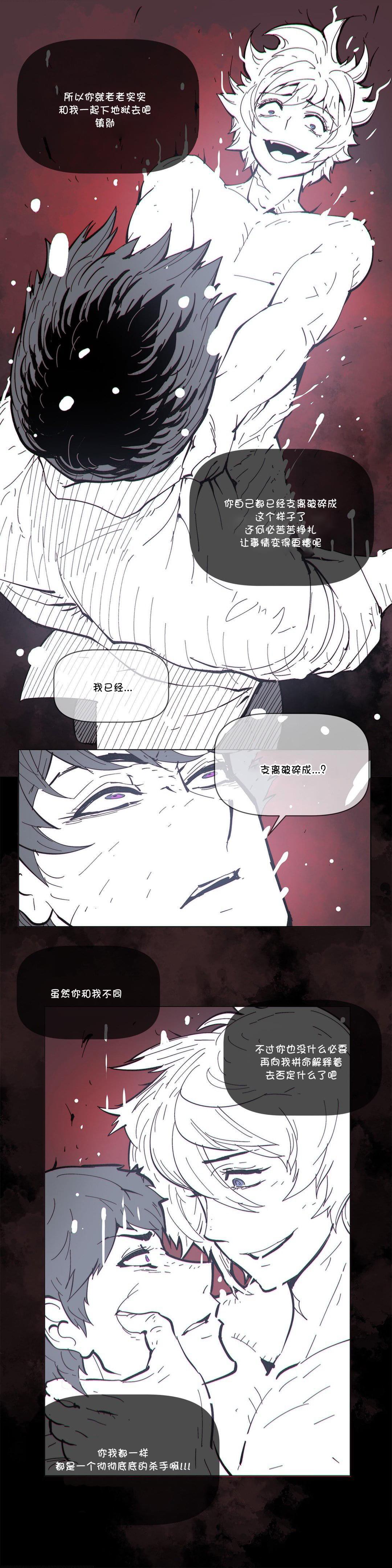 大唐双龙传漫画韩漫全集-第69话无删减无遮挡章节图片 