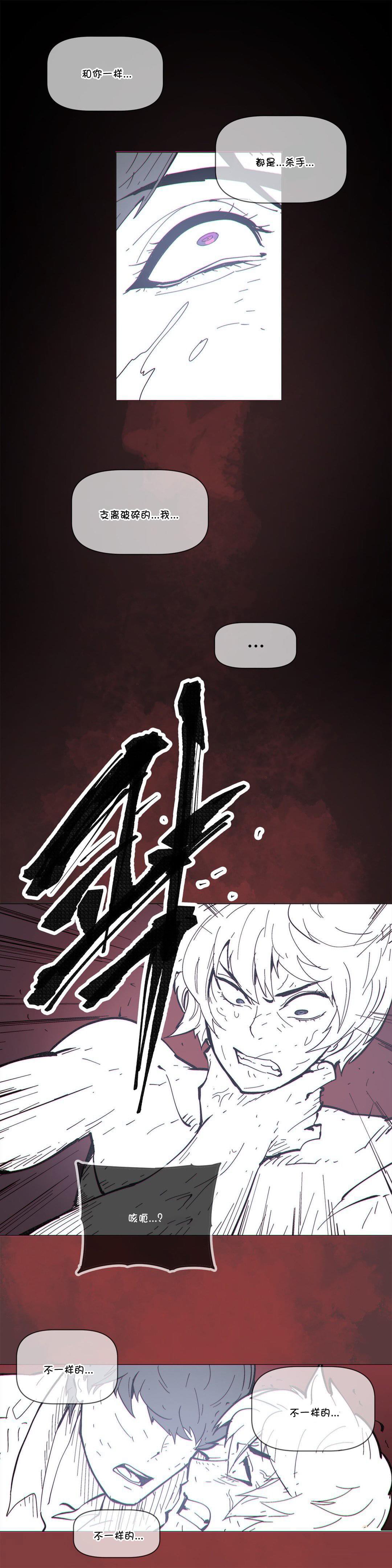 大唐双龙传漫画韩漫全集-第69话无删减无遮挡章节图片 