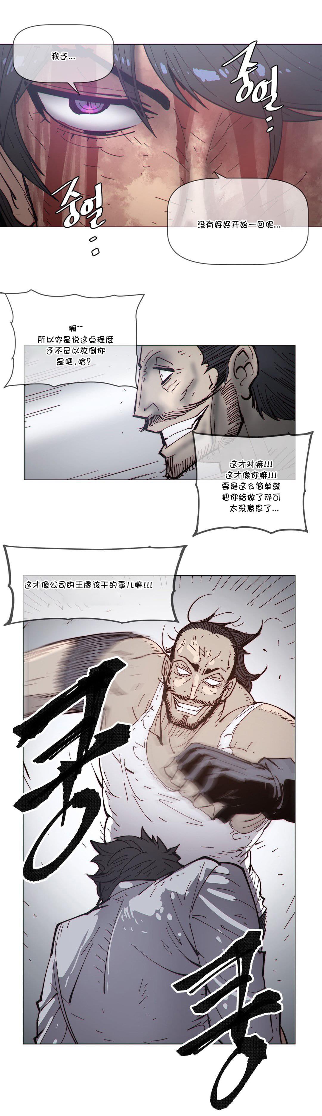 大唐双龙传漫画韩漫全集-第69话无删减无遮挡章节图片 