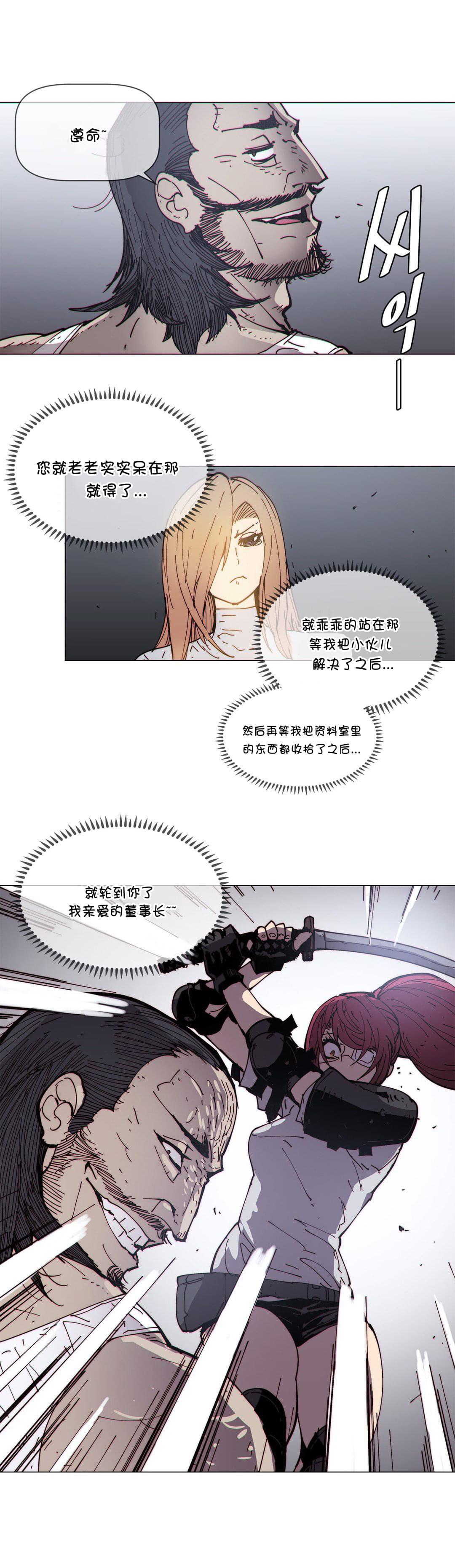 大唐双龙传漫画韩漫全集-第69话无删减无遮挡章节图片 