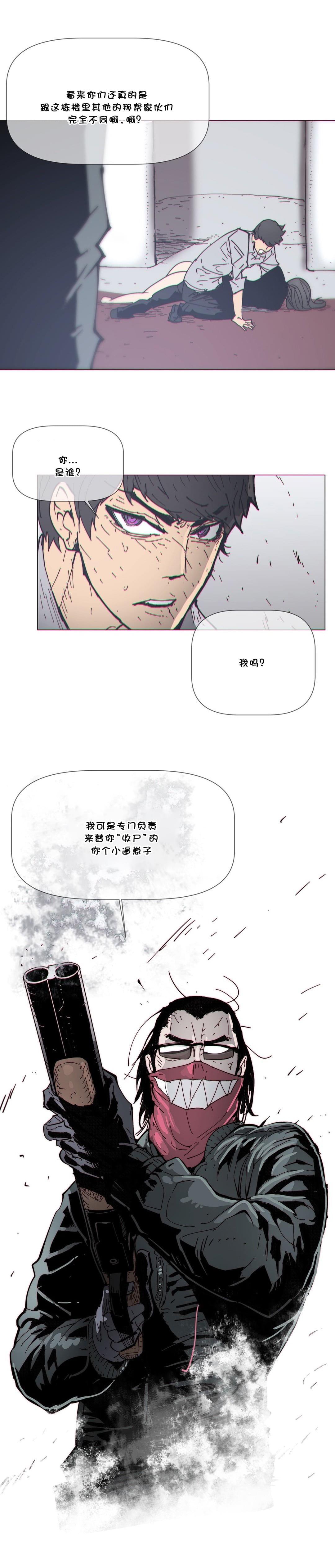 大唐双龙传漫画韩漫全集-第71话无删减无遮挡章节图片 