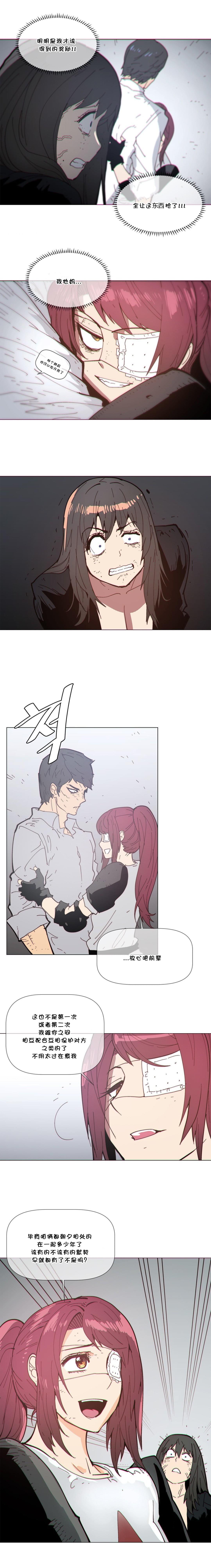 大唐双龙传漫画韩漫全集-第71话无删减无遮挡章节图片 