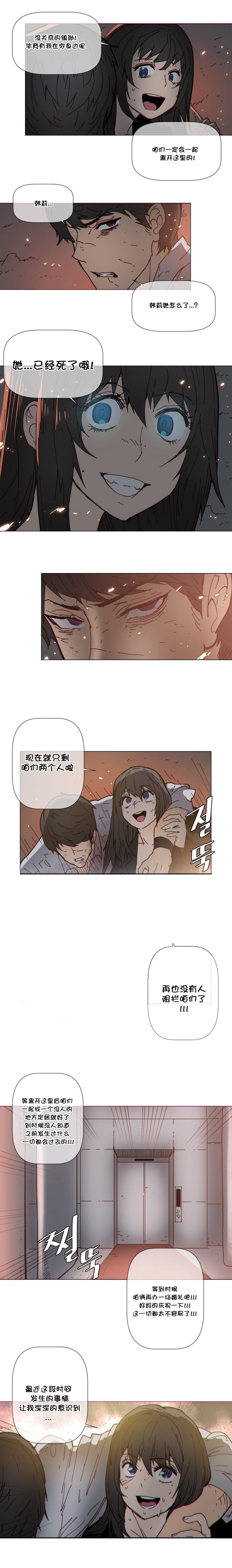 大唐双龙传漫画韩漫全集-第73话无删减无遮挡章节图片 