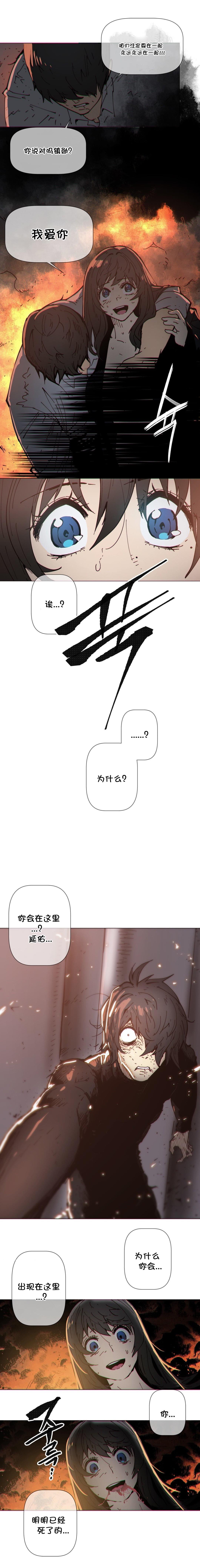 大唐双龙传漫画韩漫全集-第73话无删减无遮挡章节图片 