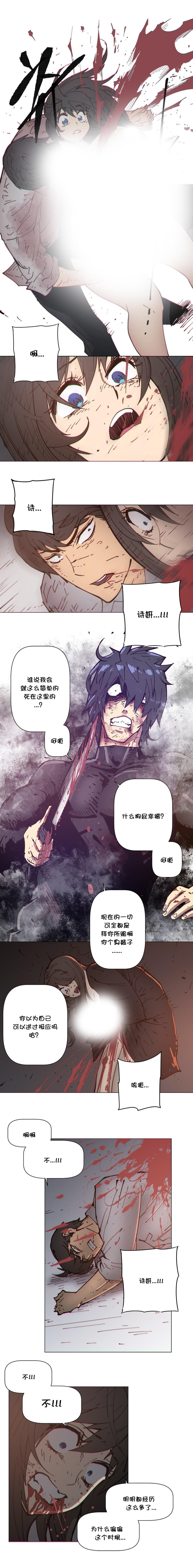 大唐双龙传漫画韩漫全集-第73话无删减无遮挡章节图片 