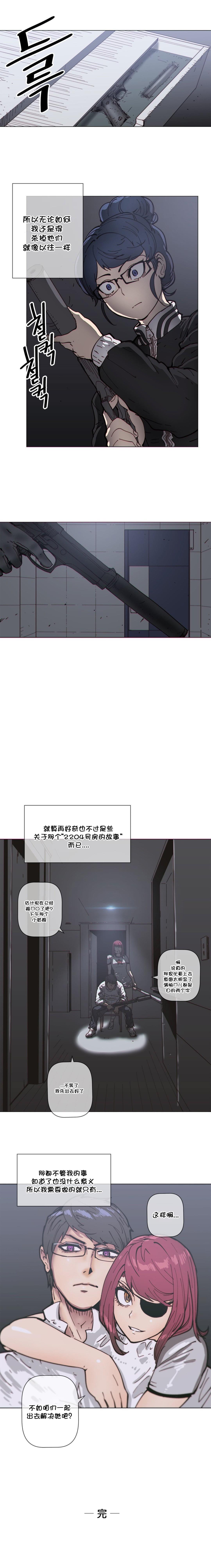 大唐双龙传漫画韩漫全集-第74话无删减无遮挡章节图片 