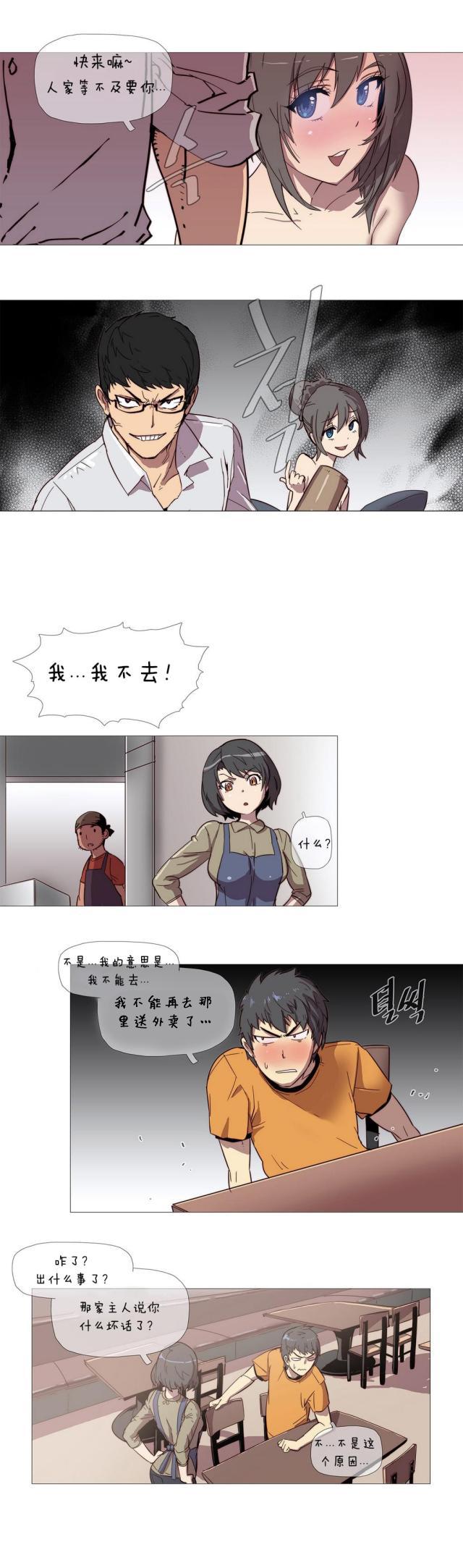 大唐双龙传漫画韩漫全集-第2话 丢人无删减无遮挡章节图片 