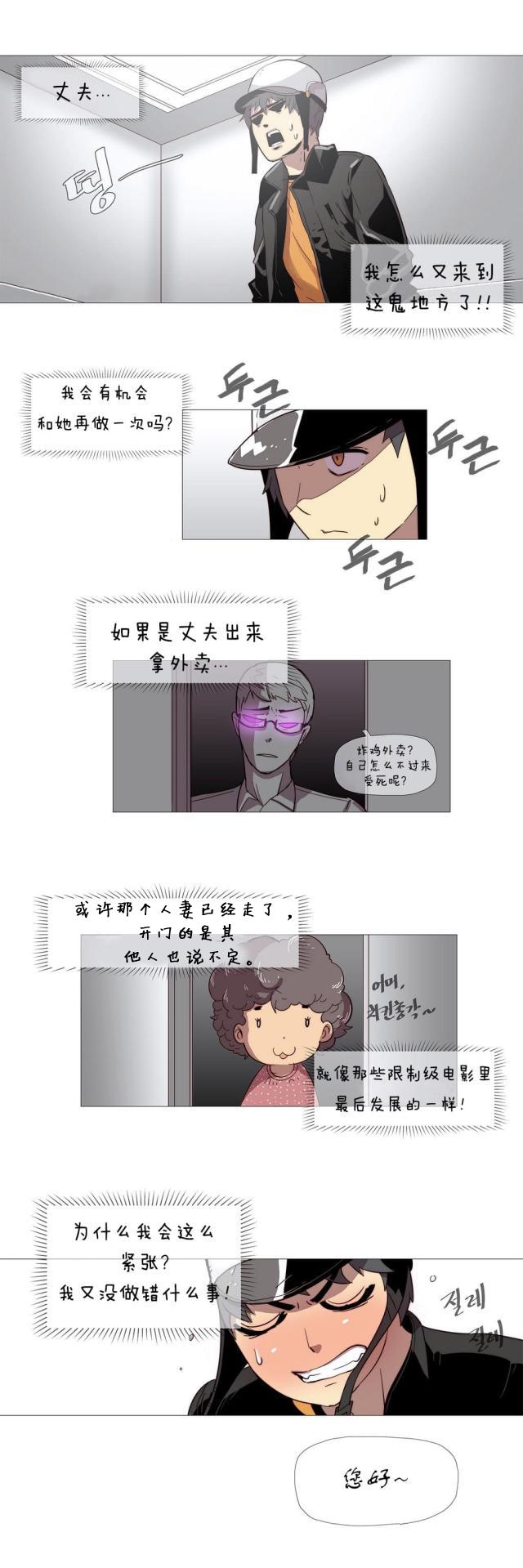 大唐双龙传漫画韩漫全集-第2话 丢人无删减无遮挡章节图片 