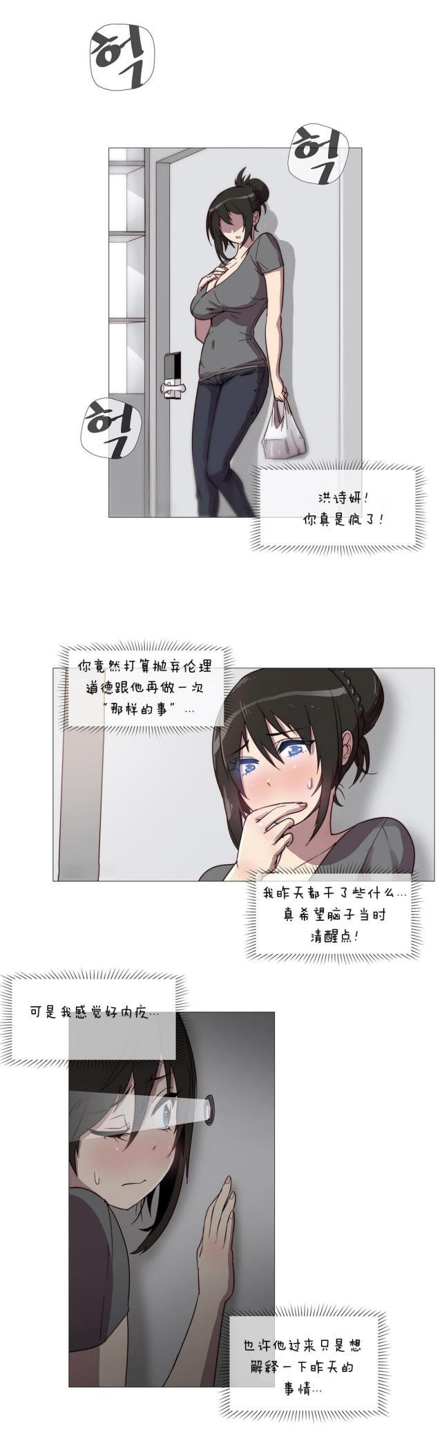 大唐双龙传漫画韩漫全集-第2话 丢人无删减无遮挡章节图片 