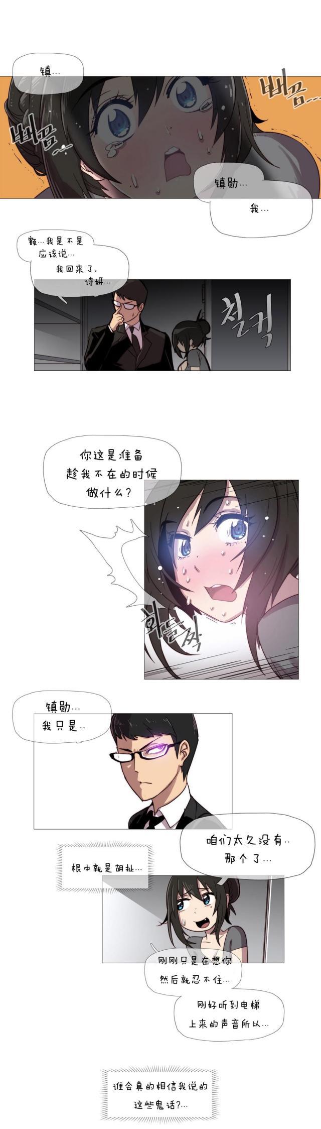 大唐双龙传漫画韩漫全集-第2话 丢人无删减无遮挡章节图片 