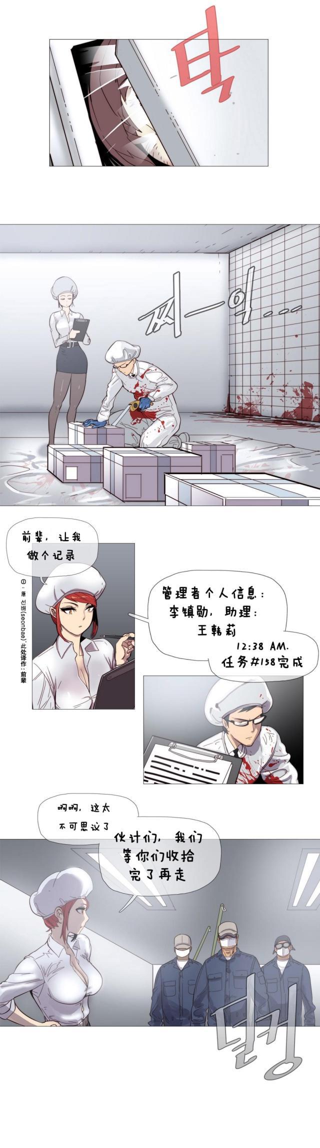 大唐双龙传漫画韩漫全集-第3话 工作无删减无遮挡章节图片 