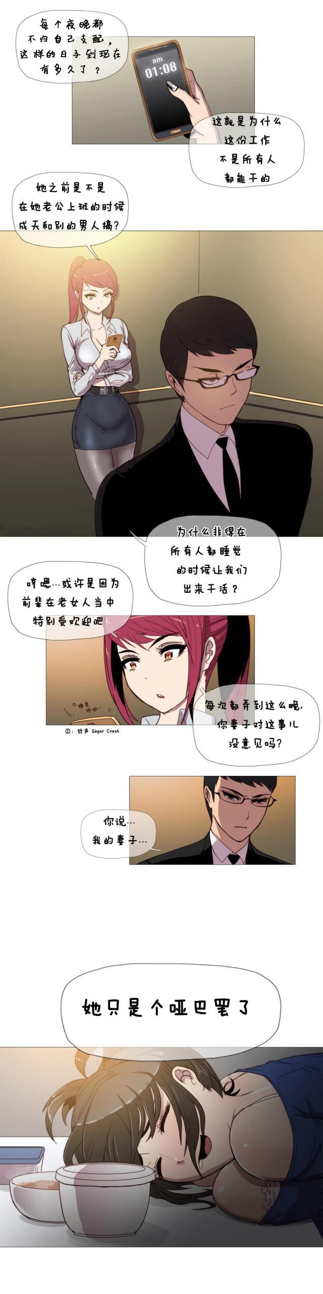 大唐双龙传漫画韩漫全集-第3话 工作无删减无遮挡章节图片 