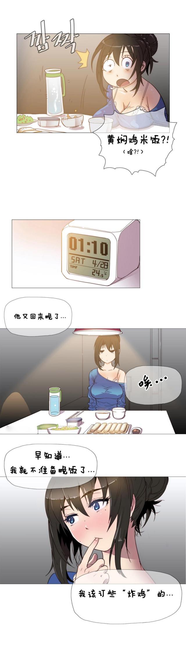 大唐双龙传漫画韩漫全集-第3话 工作无删减无遮挡章节图片 