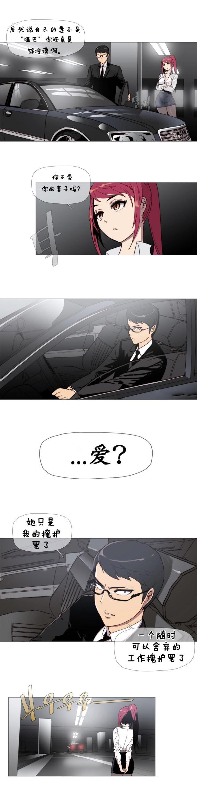 大唐双龙传漫画韩漫全集-第3话 工作无删减无遮挡章节图片 