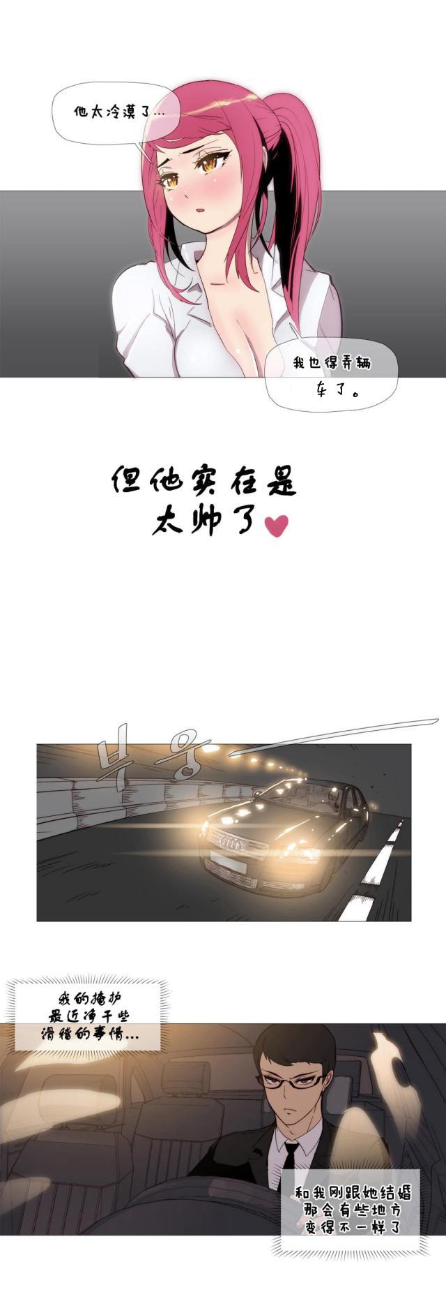 大唐双龙传漫画韩漫全集-第3话 工作无删减无遮挡章节图片 