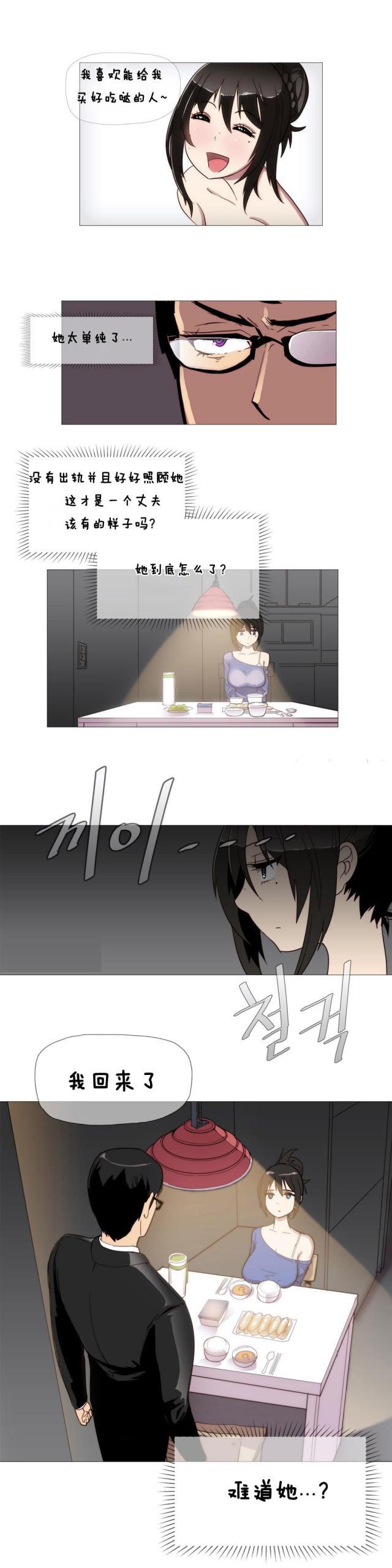 大唐双龙传漫画韩漫全集-第3话 工作无删减无遮挡章节图片 
