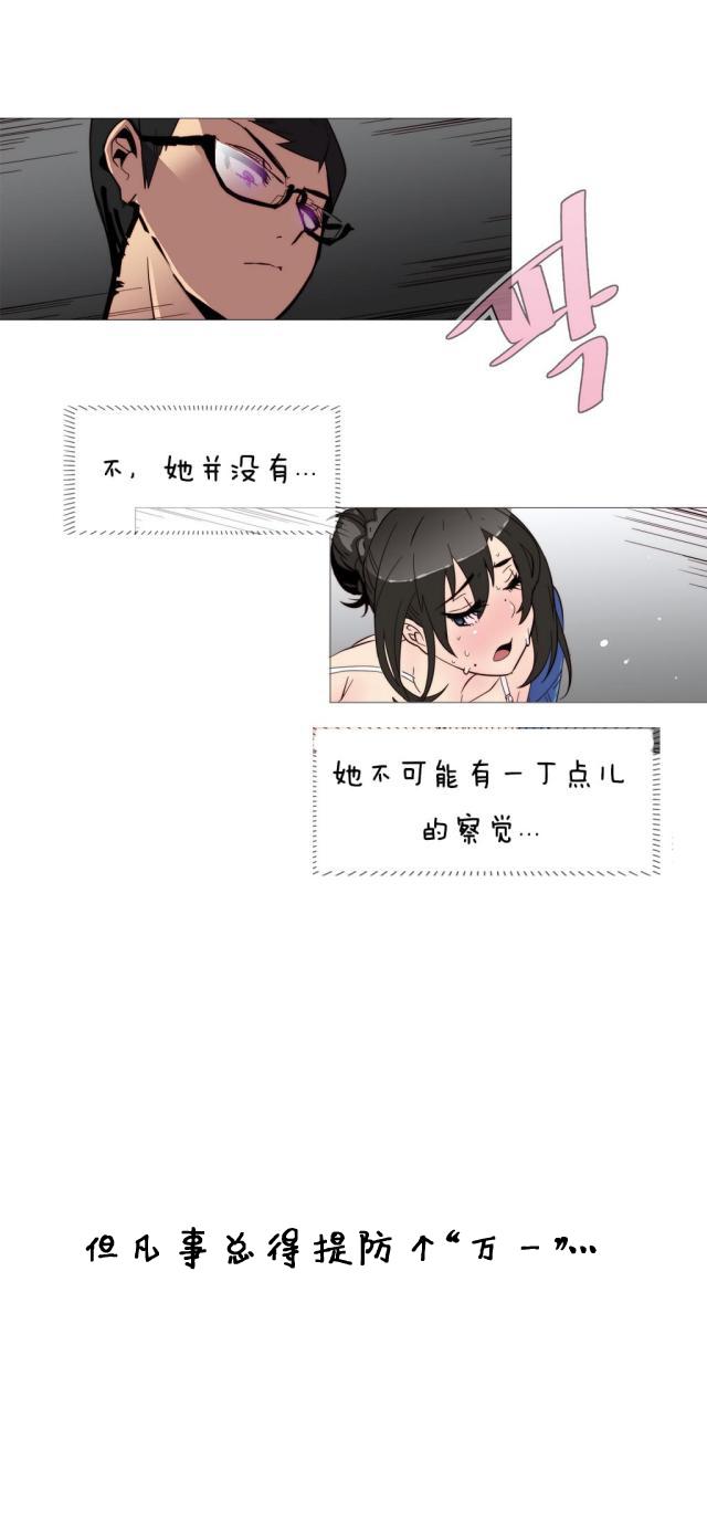 大唐双龙传漫画韩漫全集-第3话 工作无删减无遮挡章节图片 
