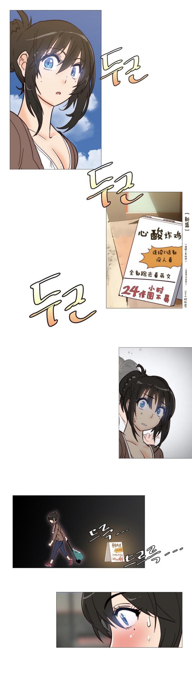 大唐双龙传漫画韩漫全集-第4话 炸鸡店无删减无遮挡章节图片 