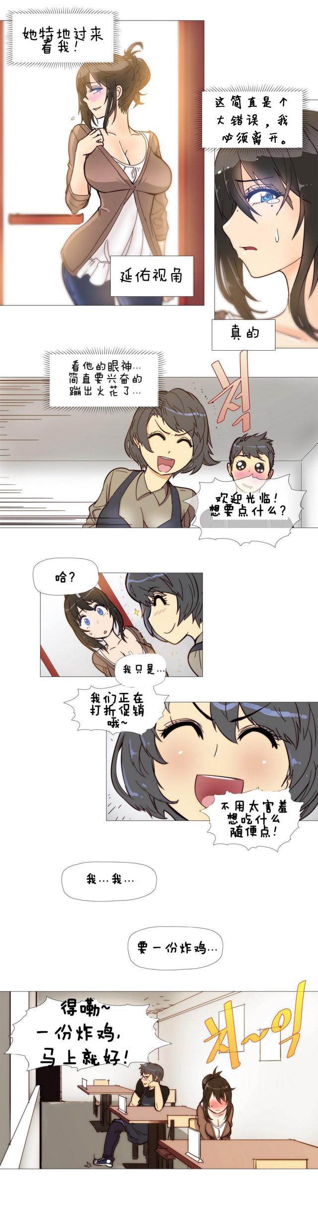 大唐双龙传漫画韩漫全集-第4话 炸鸡店无删减无遮挡章节图片 