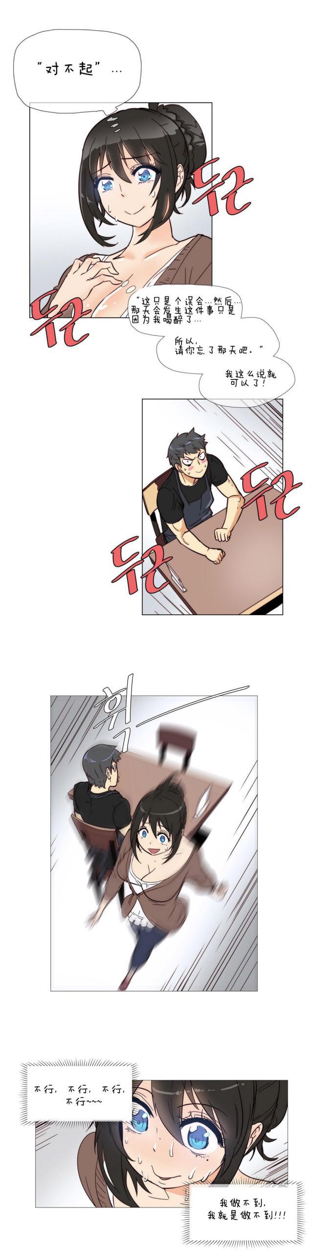 大唐双龙传漫画韩漫全集-第4话 炸鸡店无删减无遮挡章节图片 