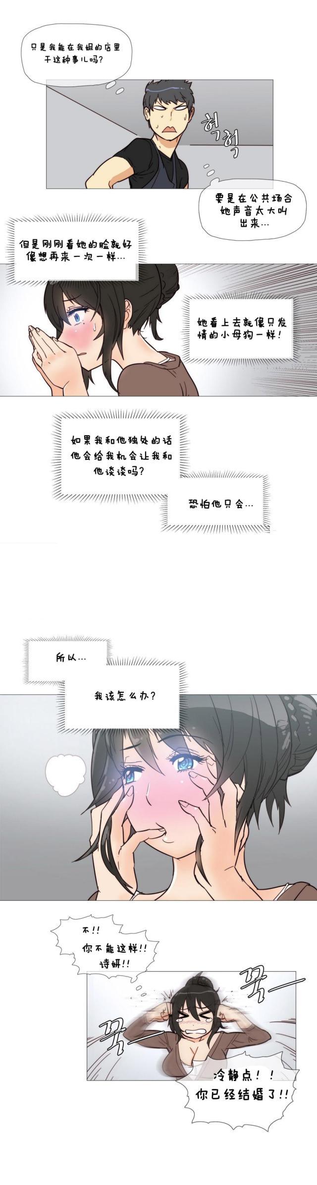 大唐双龙传漫画韩漫全集-第4话 炸鸡店无删减无遮挡章节图片 