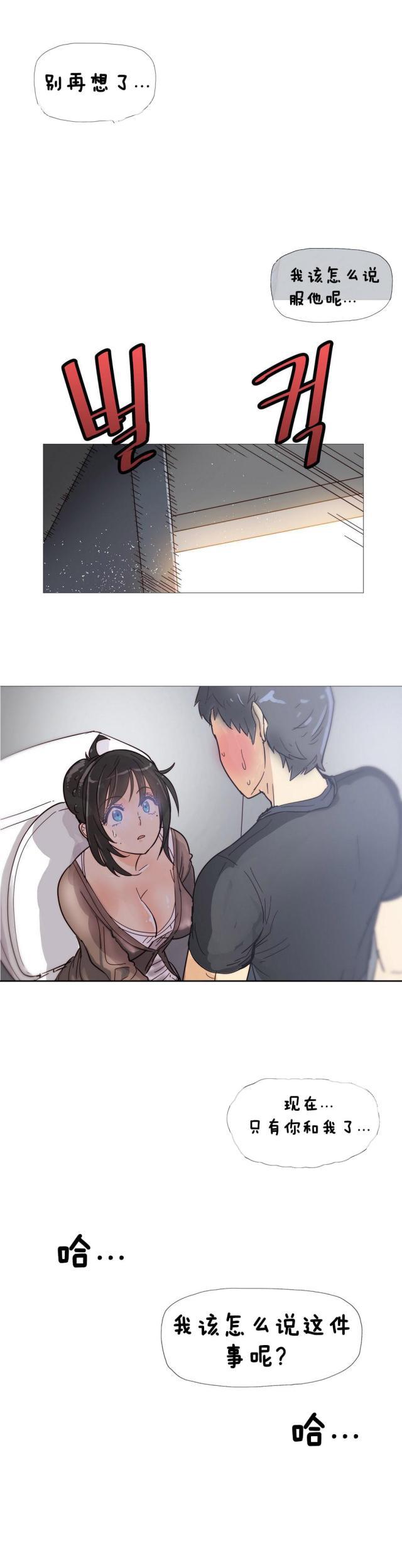 大唐双龙传漫画韩漫全集-第4话 炸鸡店无删减无遮挡章节图片 