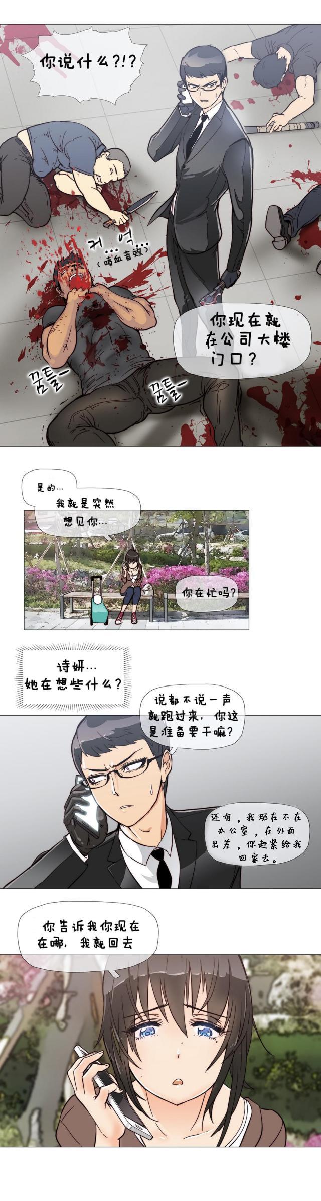 大唐双龙传漫画韩漫全集-第5话 kiss无删减无遮挡章节图片 