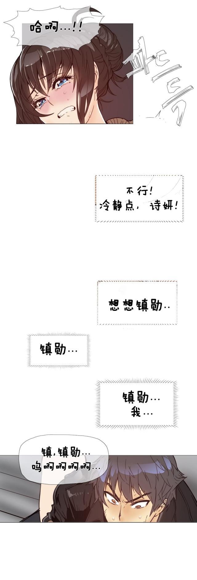 大唐双龙传漫画韩漫全集-第7话 空洞无删减无遮挡章节图片 