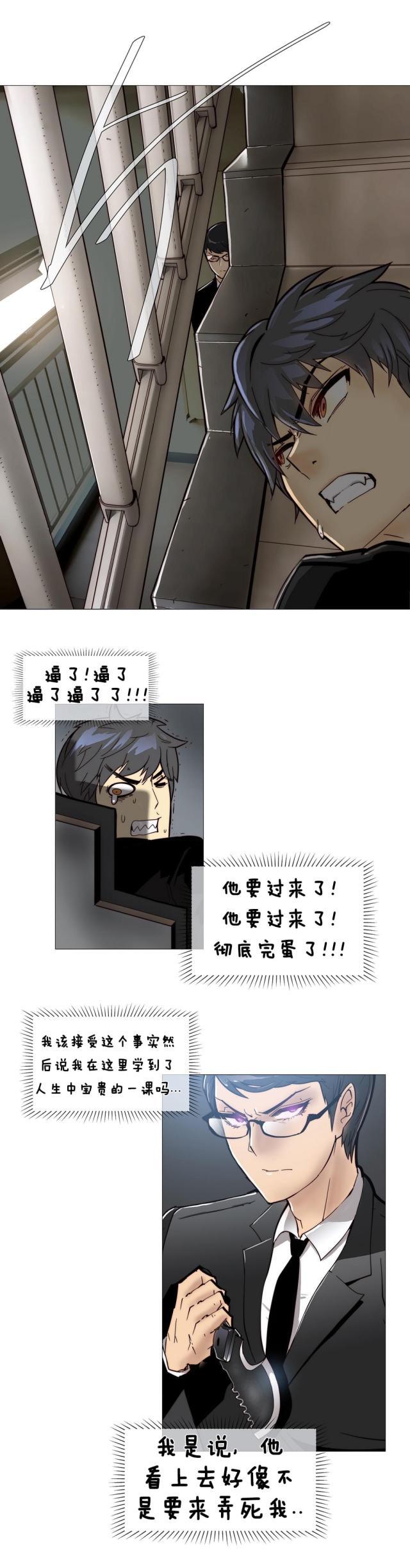 大唐双龙传漫画韩漫全集-第7话 空洞无删减无遮挡章节图片 