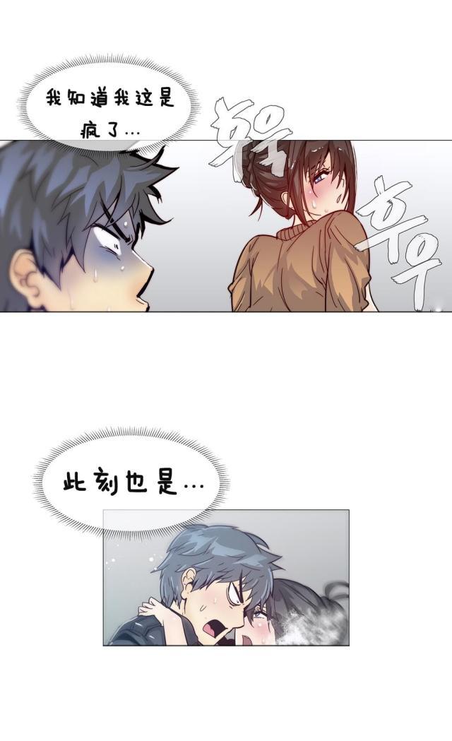 大唐双龙传漫画韩漫全集-第8话 疯了无删减无遮挡章节图片 