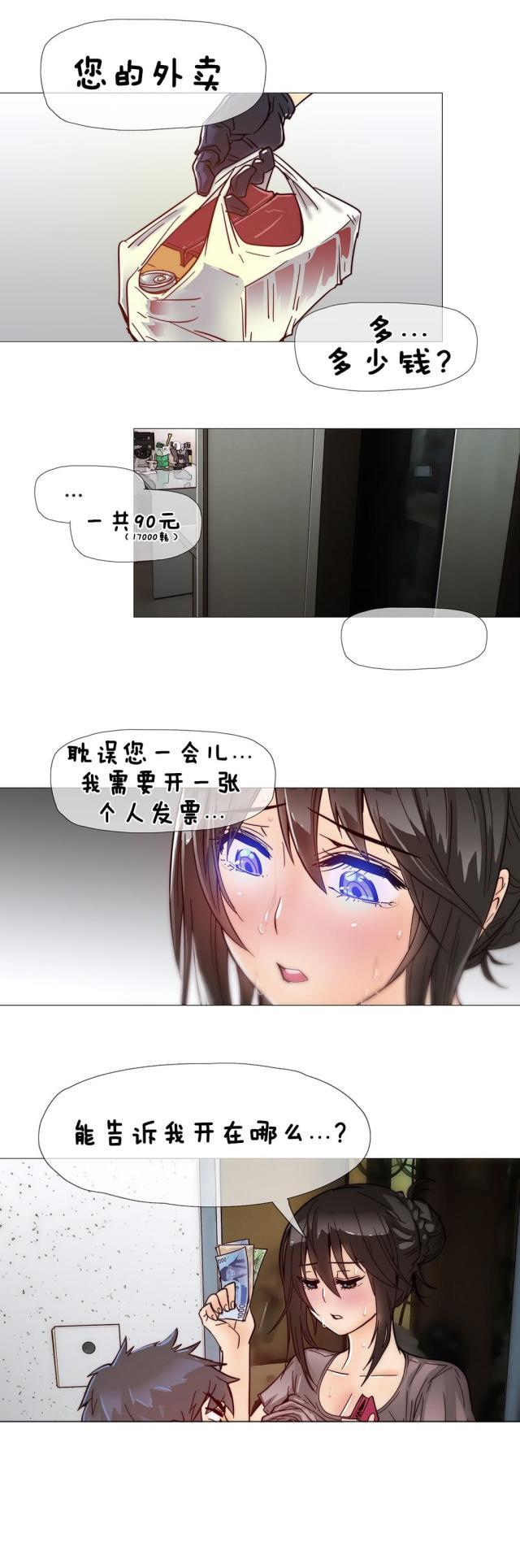 大唐双龙传漫画韩漫全集-第8话 疯了无删减无遮挡章节图片 