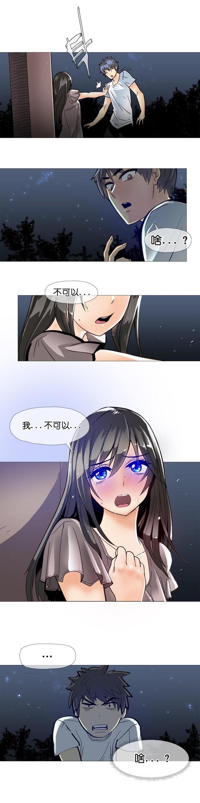 大唐双龙传漫画韩漫全集-第9话 潜入无删减无遮挡章节图片 