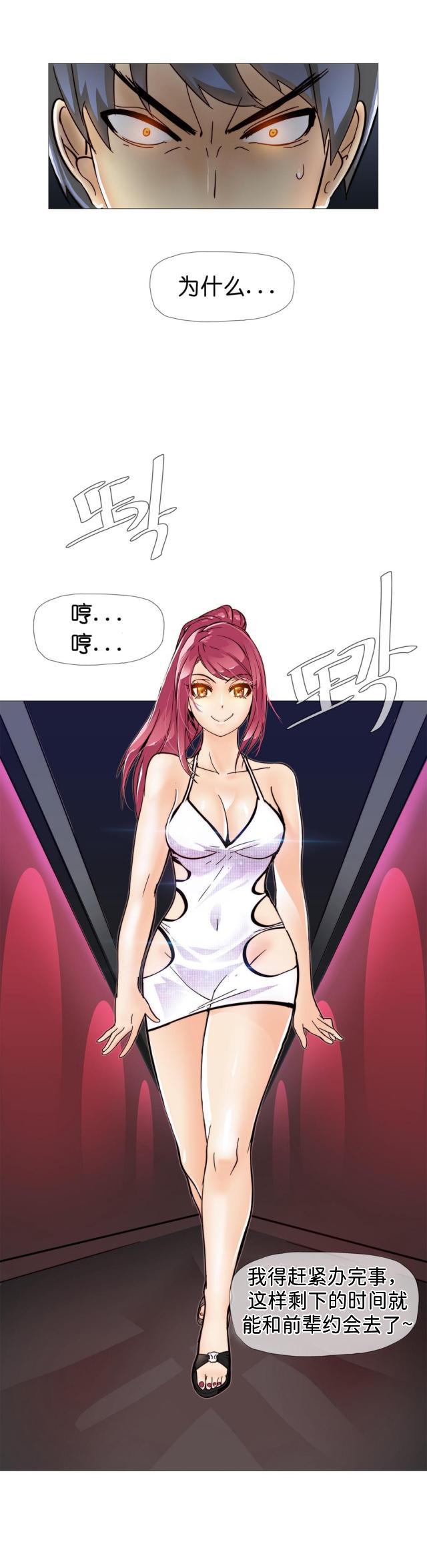 大唐双龙传漫画韩漫全集-第9话 潜入无删减无遮挡章节图片 