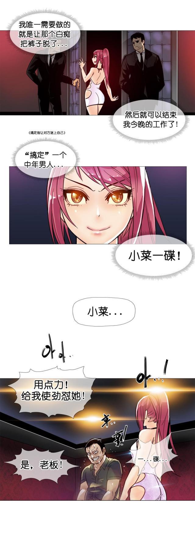 大唐双龙传漫画韩漫全集-第9话 潜入无删减无遮挡章节图片 