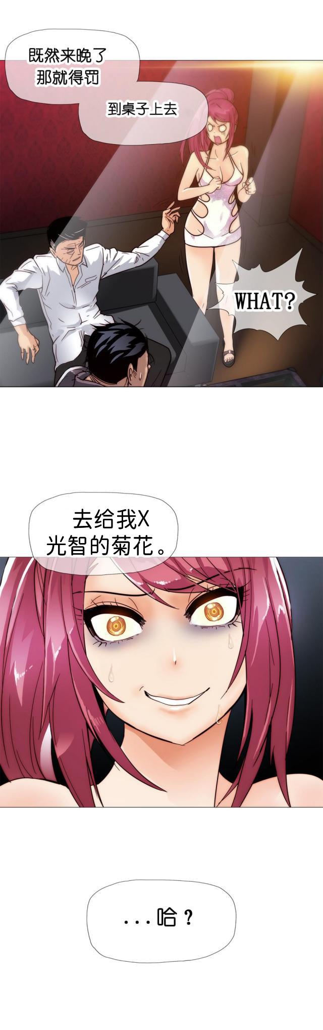大唐双龙传漫画韩漫全集-第9话 潜入无删减无遮挡章节图片 