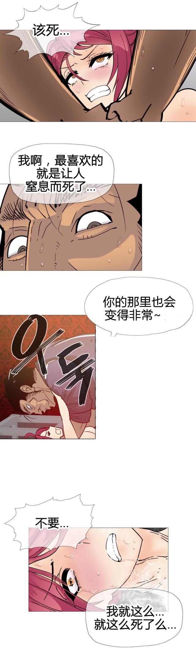 大唐双龙传漫画韩漫全集-第10话 解决无删减无遮挡章节图片 