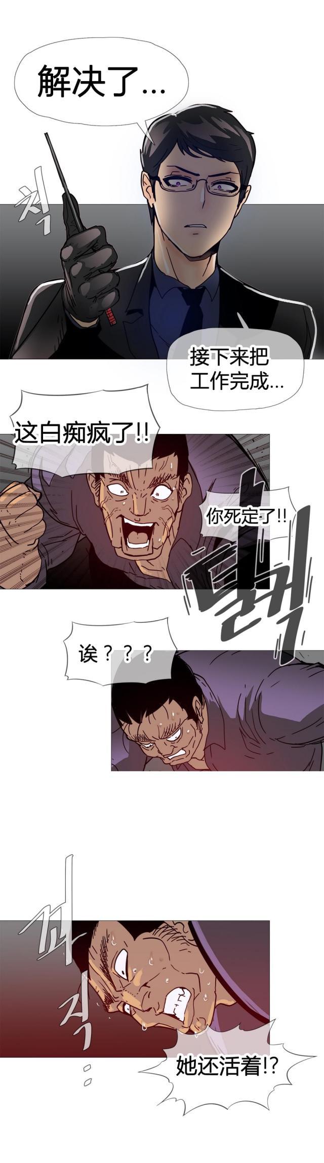 大唐双龙传漫画韩漫全集-第10话 解决无删减无遮挡章节图片 