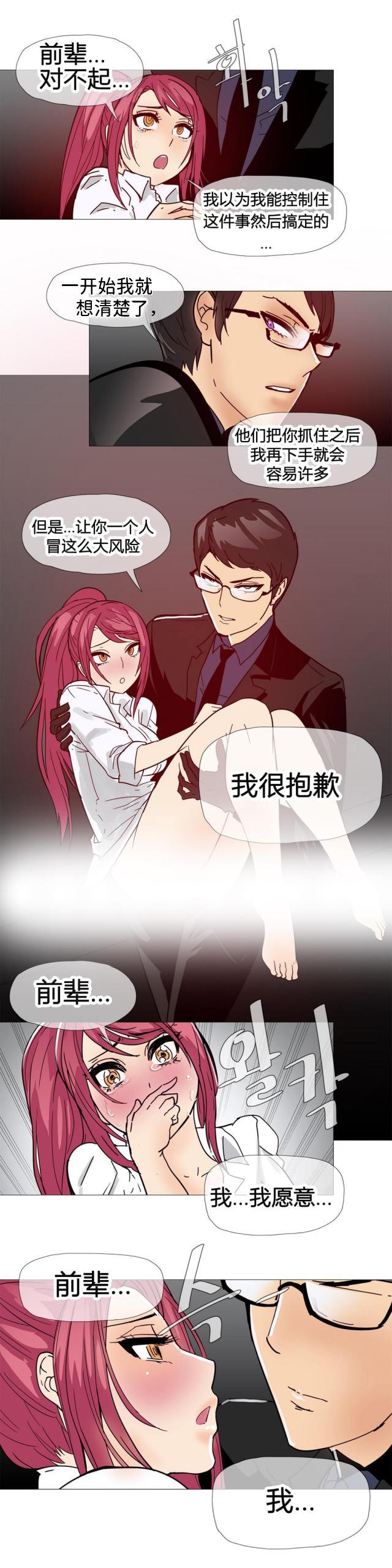 大唐双龙传漫画韩漫全集-第10话 解决无删减无遮挡章节图片 