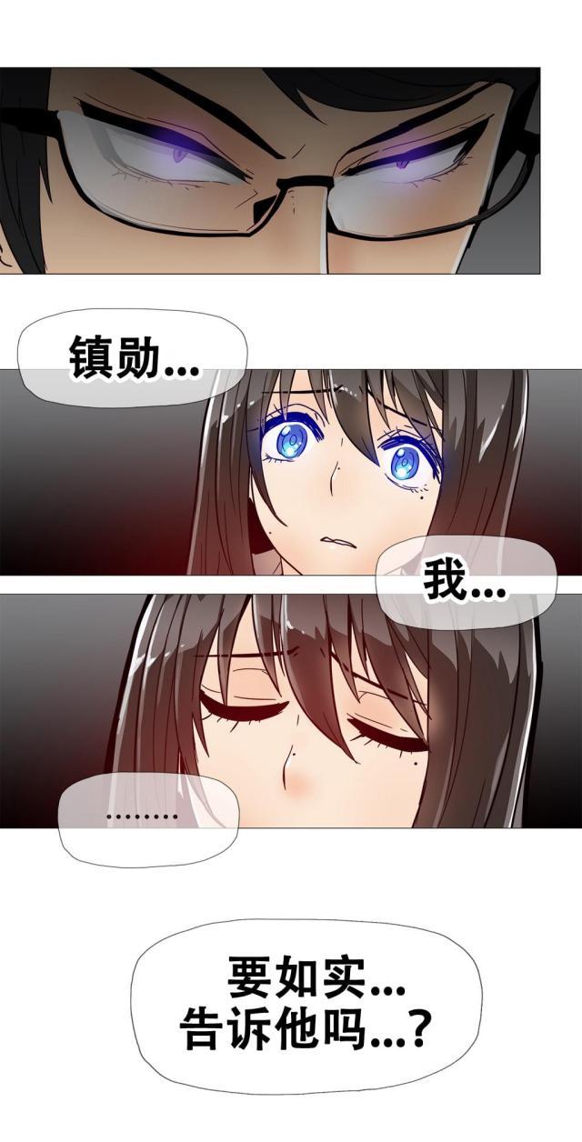 大唐双龙传漫画韩漫全集-第10话 解决无删减无遮挡章节图片 