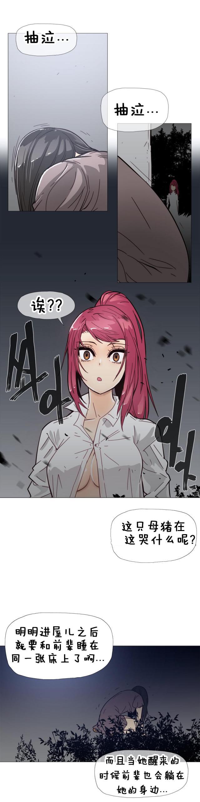大唐双龙传漫画韩漫全集-第11话 眼神无删减无遮挡章节图片 